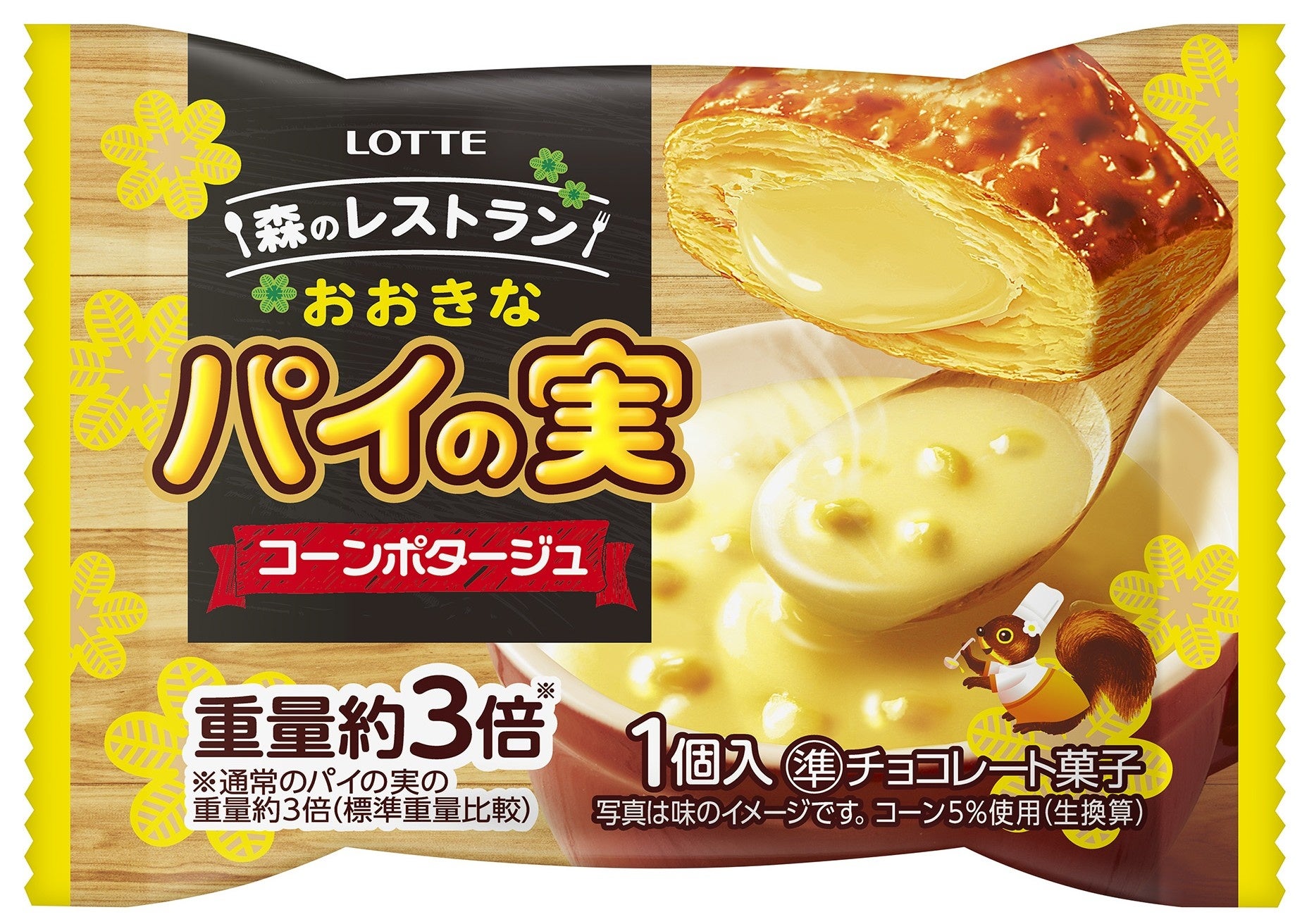 ポケモンキシリトールフーセンガム〈ソーダ味〉」 「ポケモン