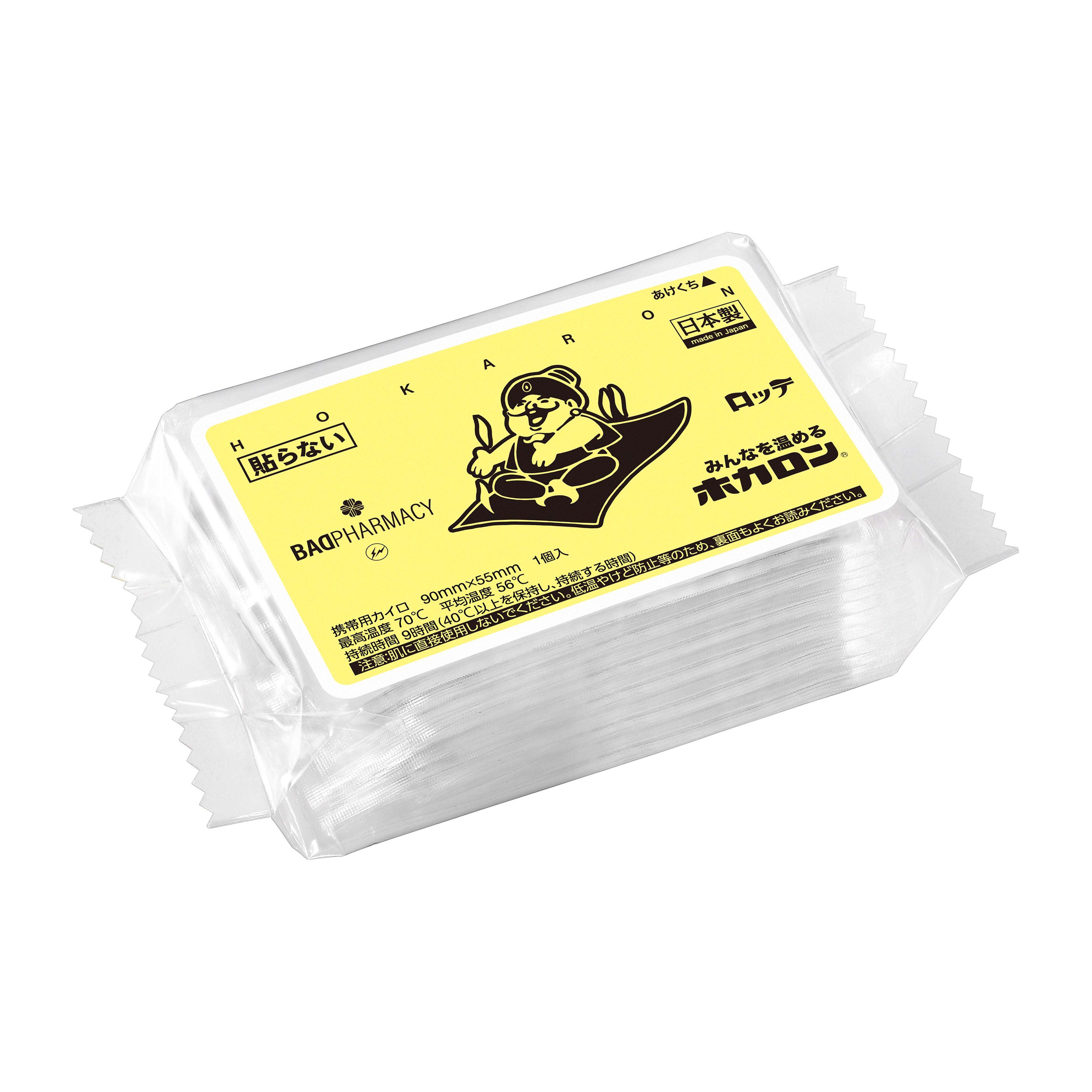 ビックリマン史上初！！2月22日(木)の「猫の日」を記念してスーパー