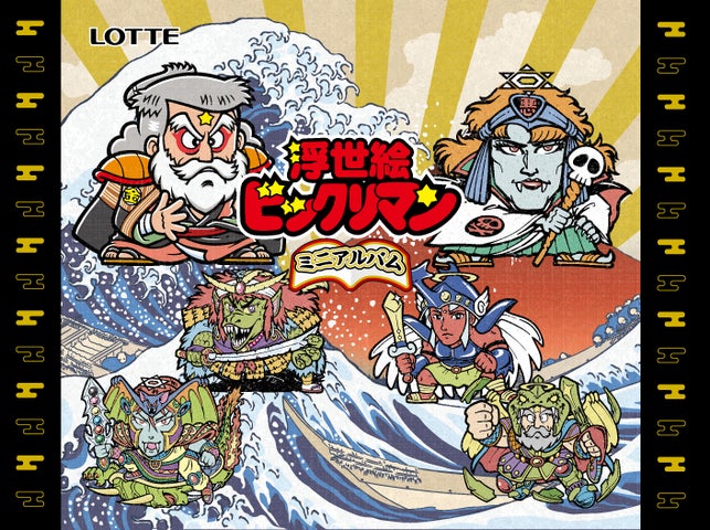 抽選販売!! ロッテオンラインショップ限定・数量限定 浮世絵 抽選販売!! ロッテオンラインショップ限定・数量限定 浮世絵