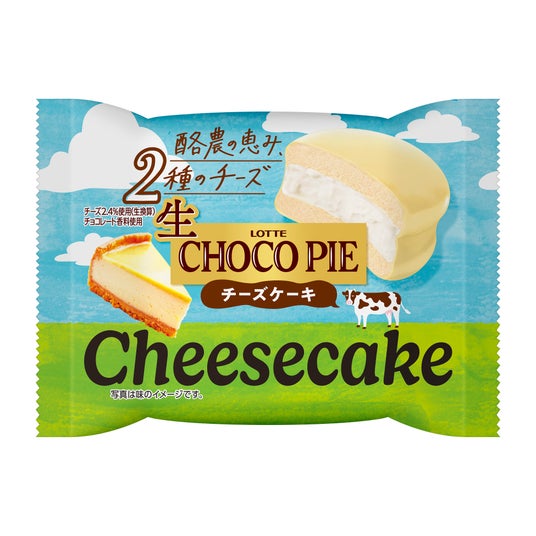 暑い夏にぴったり!酪農の恵みを丸かじり!!「生 チョコパイ」から2種のチーズを使用したチーズケーキ味が新登場!『生 チョコパイ<チーズケーキ>』6月1日(月)より全国スーパー・ドラッグストアにて発売 暑い夏にぴったり!酪農の恵みを丸かじり!!「生 チョコパイ」から2種のチーズを使用したチーズケーキ味が新登場!『生 チョコパイ<チーズケーキ>』6月1日(月)より全国スーパー・ドラッグストアにて発売