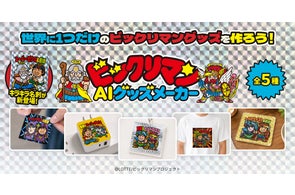 ビックリマン史上初!!2月22日(木)の「猫の日」を記念してスーパー ビックリマン史上初!!2月22日(木)の「猫の日」を記念してスーパー