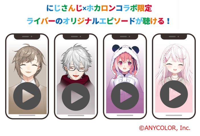 にじさんじホカロンミニ8P および にじさんじホカロン貼るミニ8P