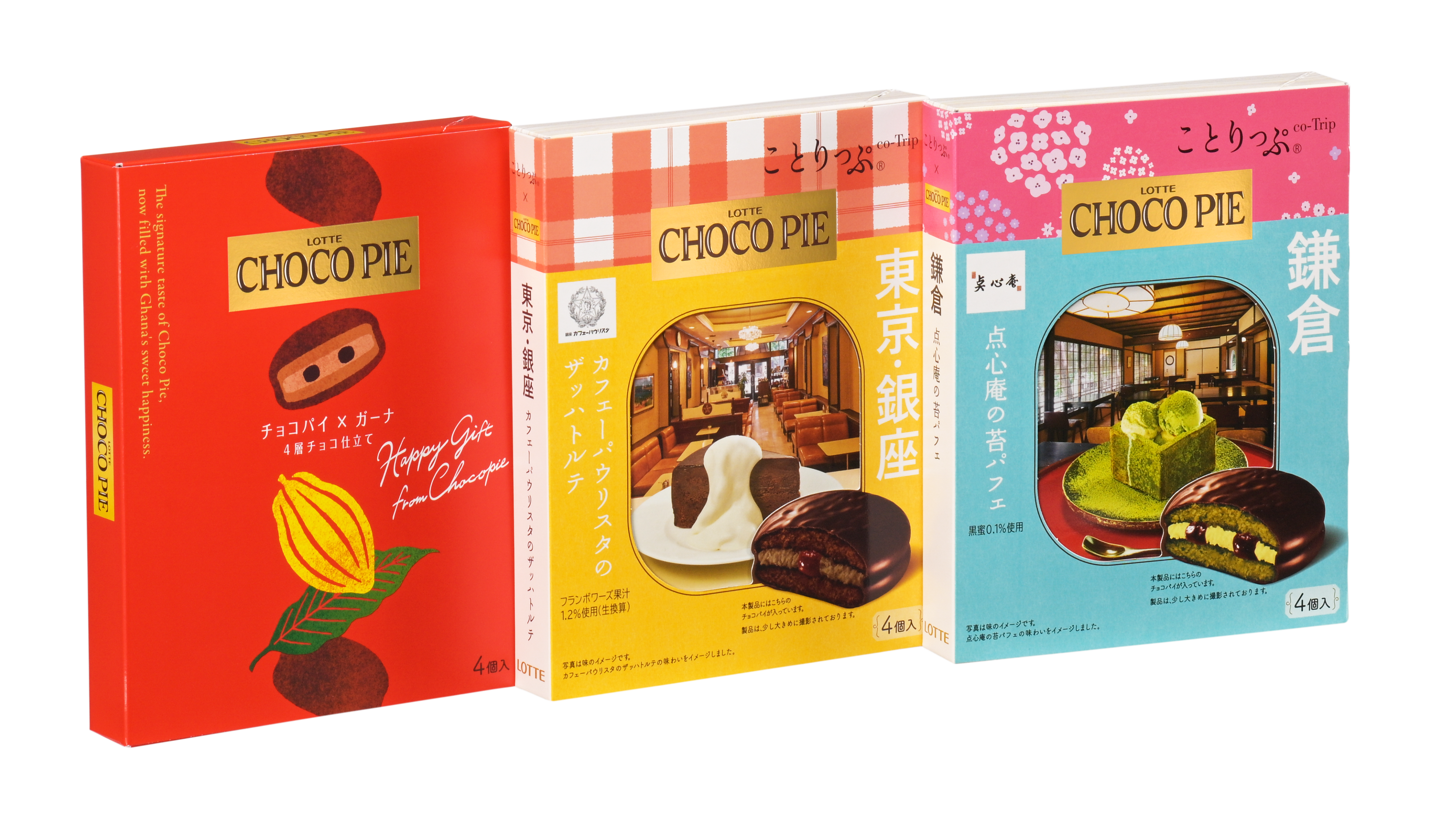ロッテ、東京おかしランドで期間限定初催事！「チョコパイ」がお土産ギフトに！特別ボックスで3品登場「チョコパイ＜ガーナ仕立て＞」「ことりっぷ チョコパイ 銀座カフェーパウリスタのザッハトルテ」ほか