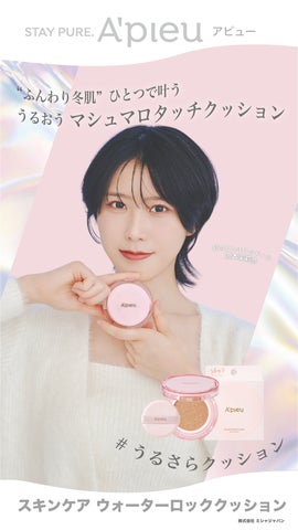 TWICEダヒョン直筆サイン入りチェキやクリアファイルがもらえるアピューウィンターキャンペーン開催! TWICEダヒョン直筆サイン入りチェキやクリアファイルがもらえるアピューウィンターキャンペーン開催!