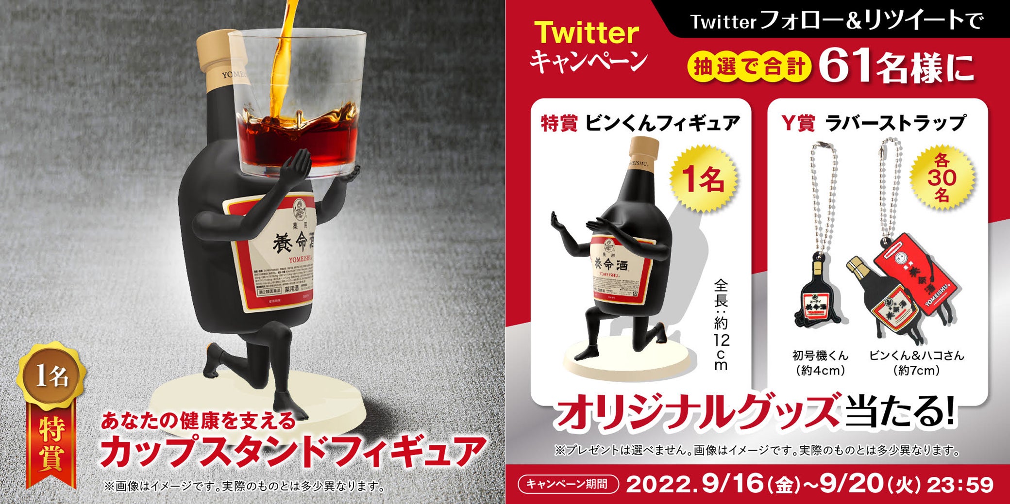 50枚限定】養命酒 寅さんコラボ腹巻 50枚限定】養命酒 寅さんコラボ腹巻
