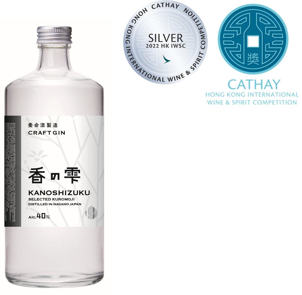 養命酒製造のクラフトジン「香の雫」国際的酒類品評会HK IWSC2022で 養命酒製造のクラフトジン「香の雫」国際的酒類品評会HK IWSC2022で