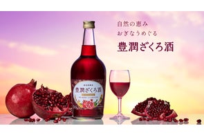 日本初!(※1) 甘酒に機能性表示食品が登場!『養命酒製造 甘酒』が 日本初!(※1) 甘酒に機能性表示食品が登場!『養命酒製造 甘酒』が
