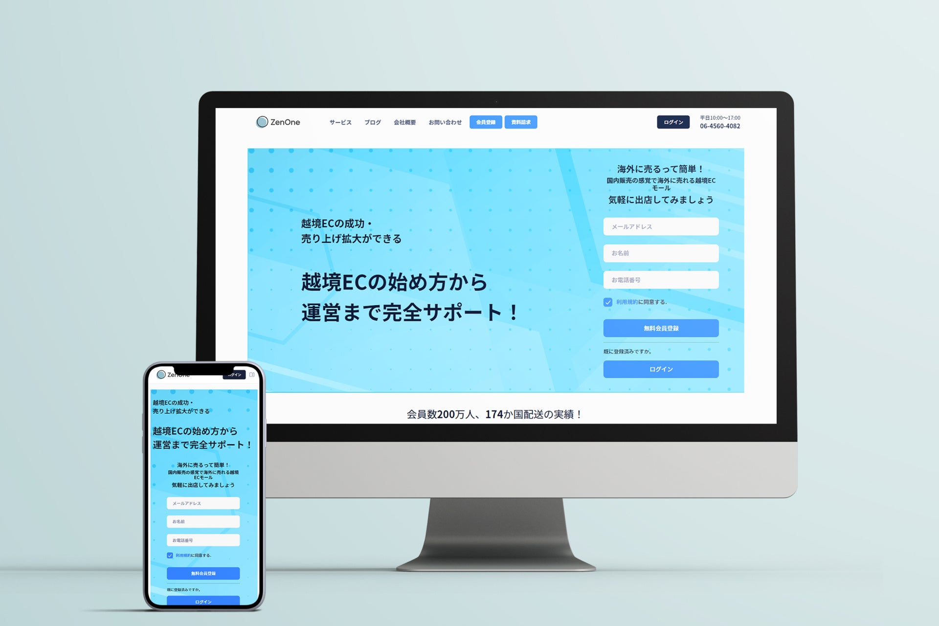 ZenGroupが日本企業の越境ECを総合的に支援する新ポータルサイトを