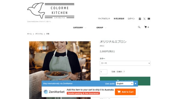 購入代行の受付専用バナーがショップ上に表示されているイメージ