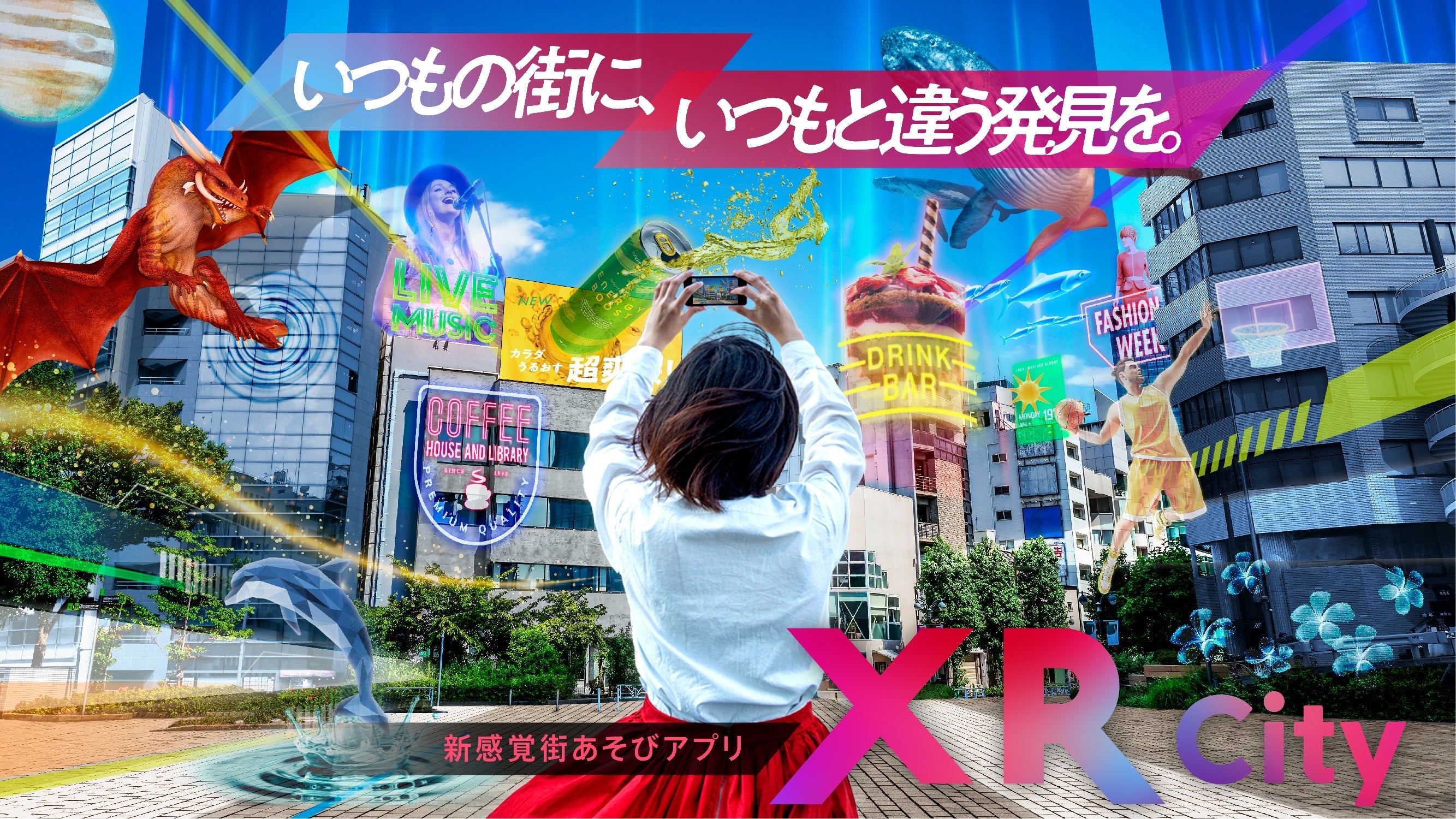 XR City ～ いつもの街に、いつもと違う発見を。