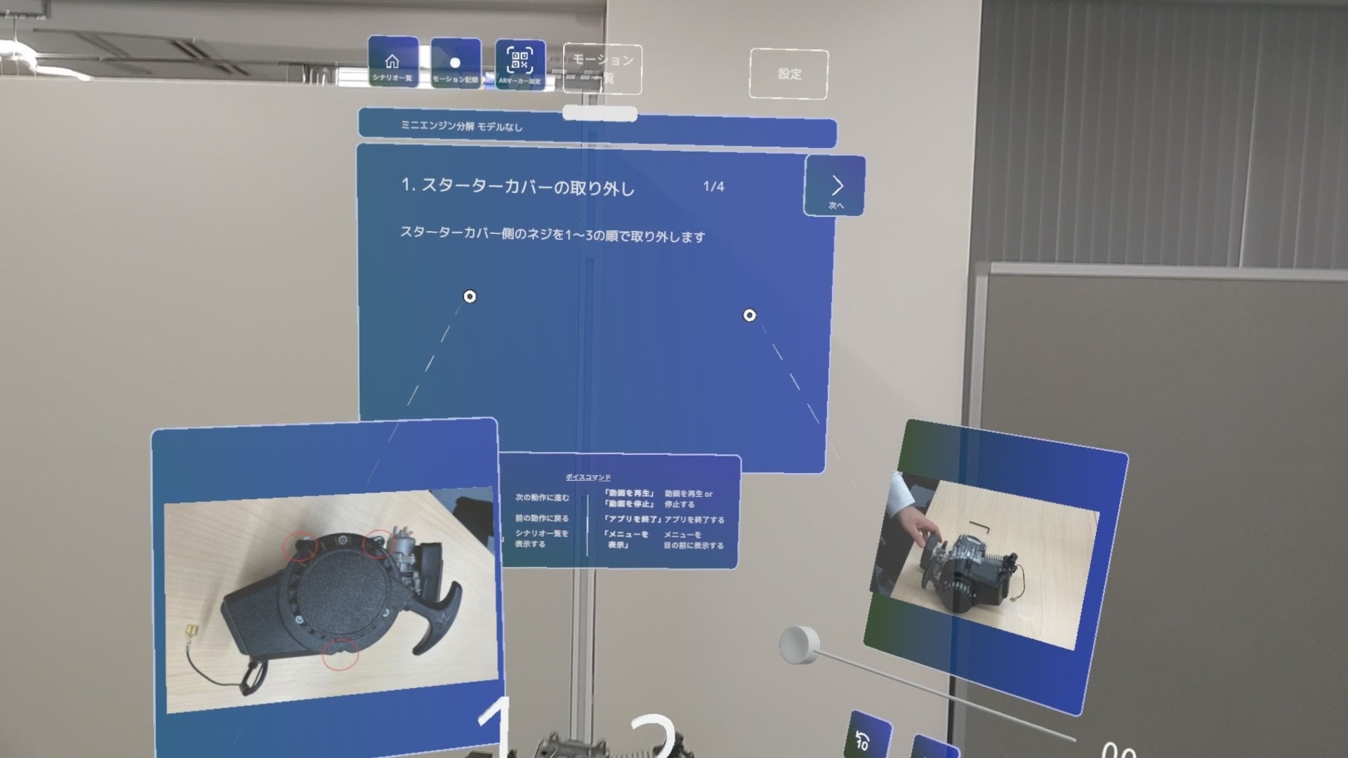 画像：アプリケーションUI