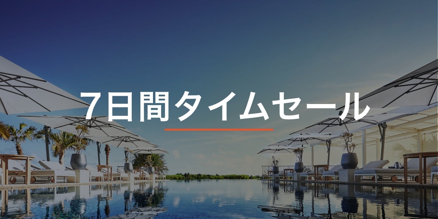 Ihg ホテルズ リゾーツ 7日間限定タイムセール を5月24日 火 正午にスタート Ihgホテルズ リゾーツ Ihg Ana ホテルズグループジャパンのプレスリリース Ihg ホテルズ リゾーツ 7日間限定タイムセール を5月24日 火 正午にスタート Ihgホテルズ リゾーツ Ihg Ana ホテルズグループジャパンのプレスリリース