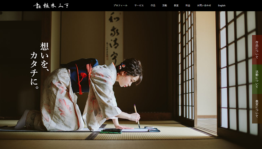 ▲公式サイトの一枚