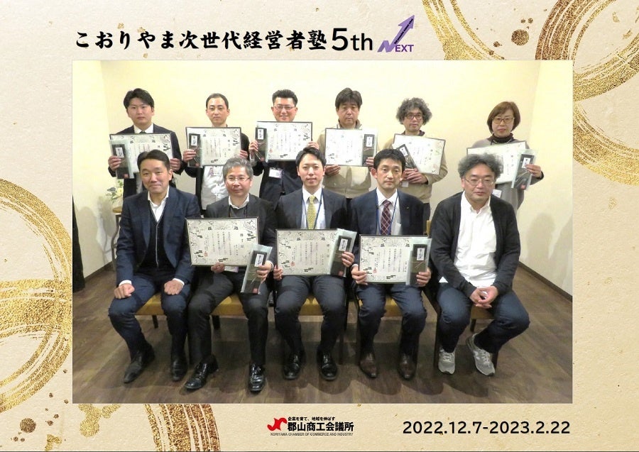 ▲写真提供・郡山商工会議所
