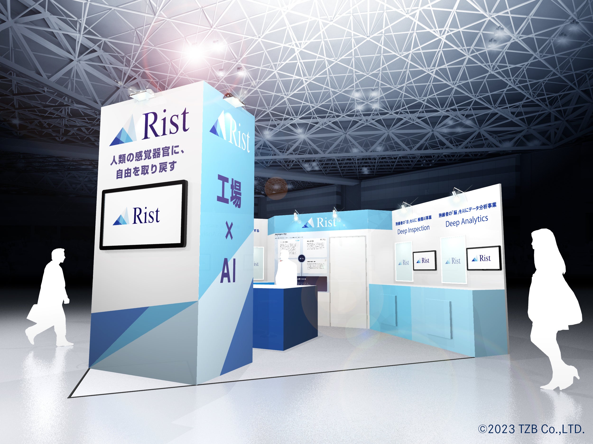 Ristの展示ブース（イメージ）