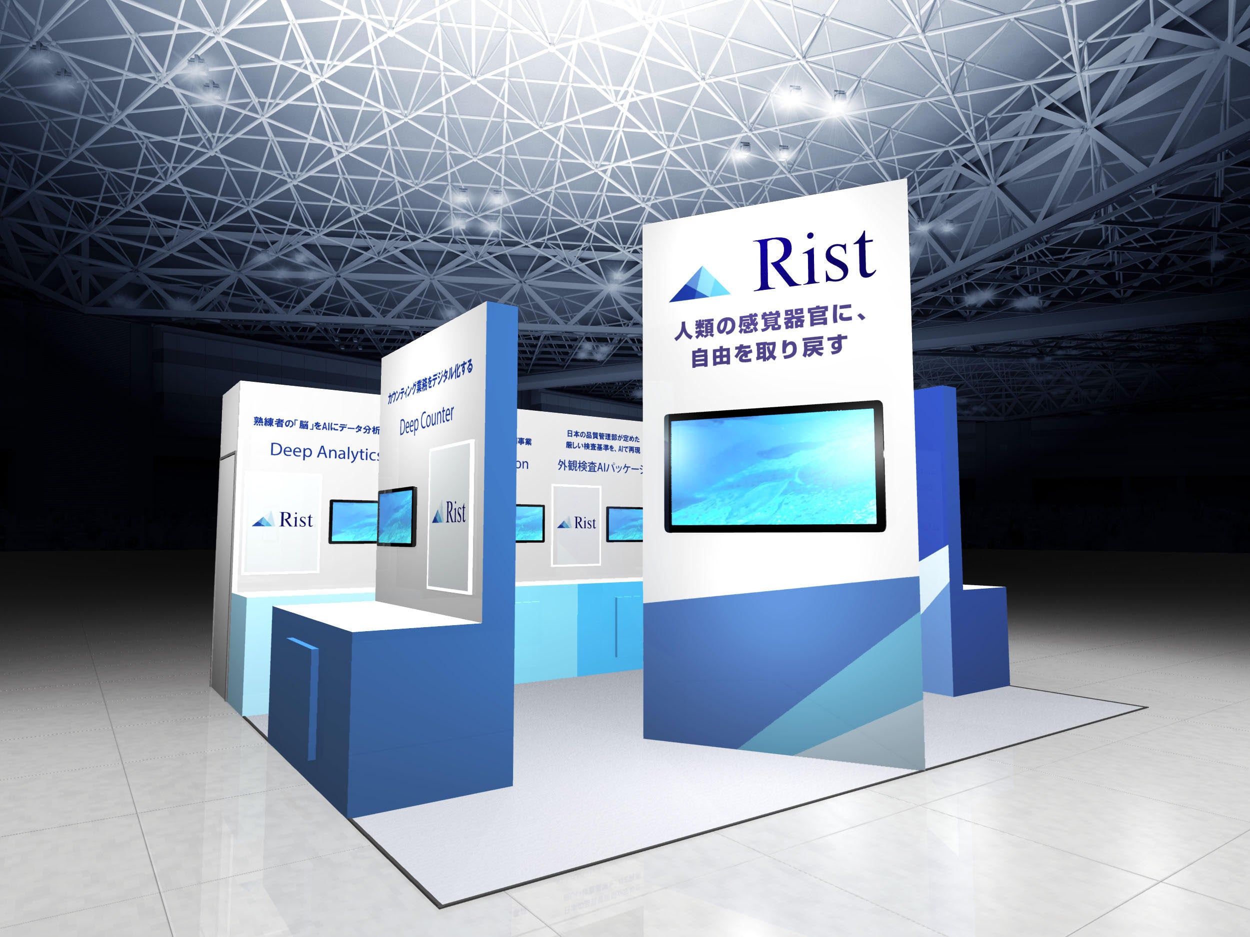 展示ブース(イメージ)