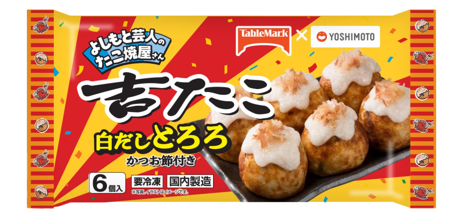 さや香考案のたこ焼きが冷凍食品に!「吉たこ 白だしとろろ」全国発売 さや香考案のたこ焼きが冷凍食品に!「吉たこ 白だしとろろ」全国発売