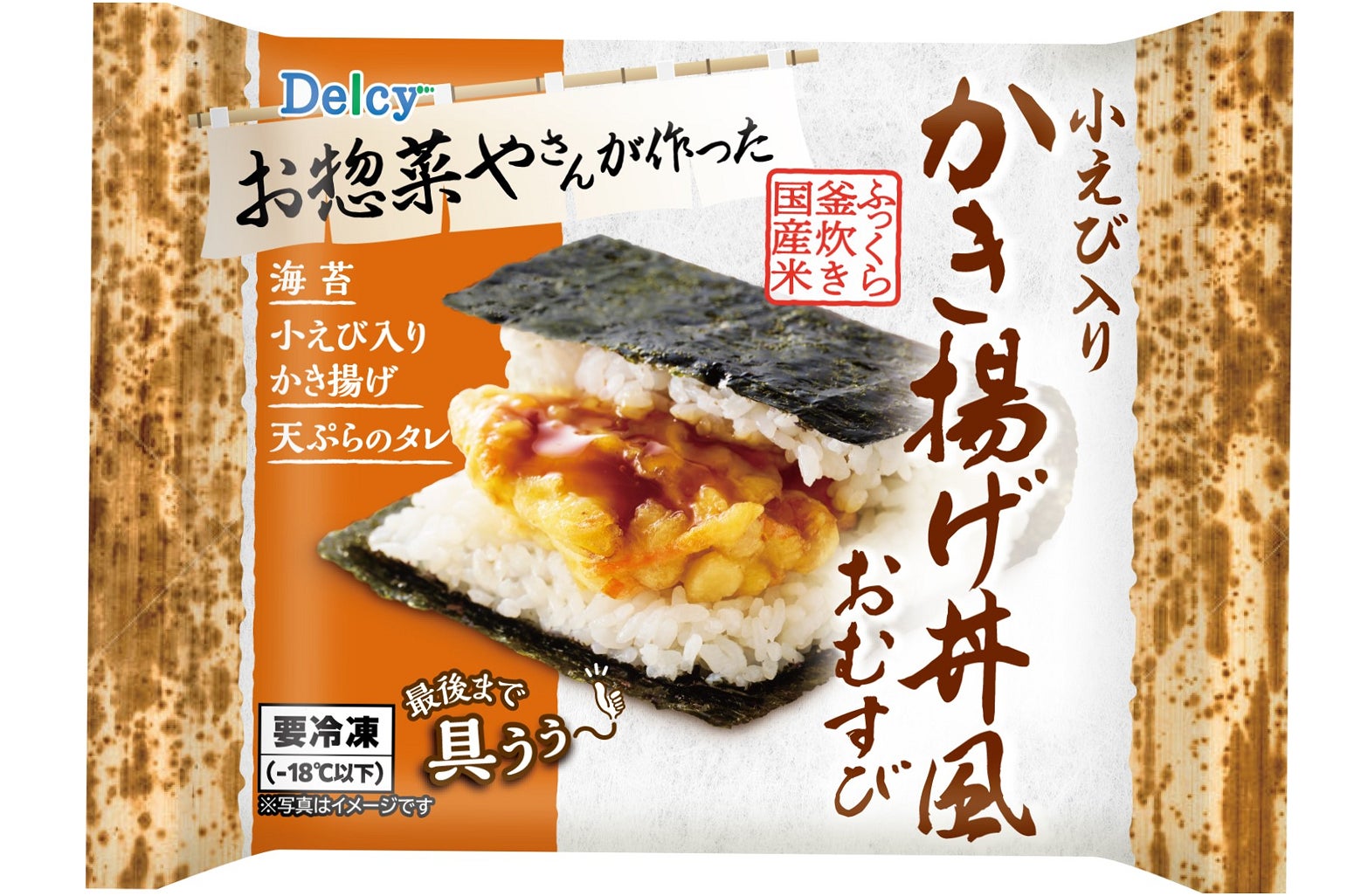 丼の満足、片手で。」Delcy“冷凍おむすび”新発売 チンして“片手で 丼の満足、片手で。」Delcy“冷凍おむすび”新発売 チンして“片手で