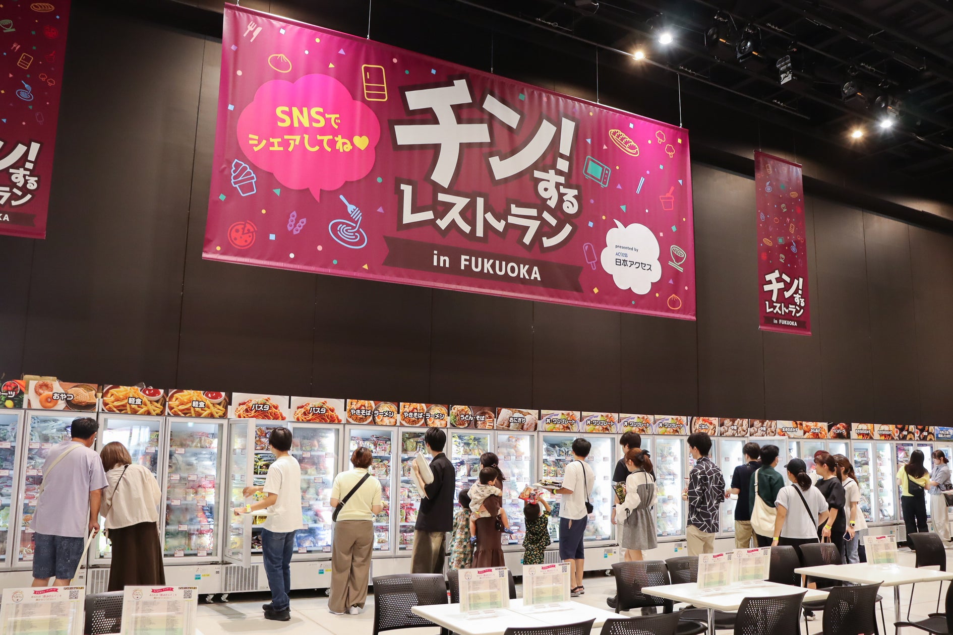 冷凍食品200種の食べ放題イベント「チン!するレストラン」、福岡で後半予約が9/8開始