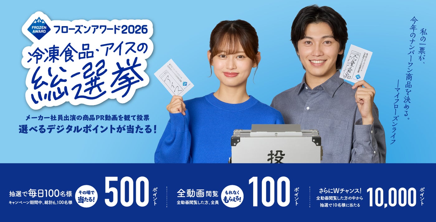 株式会社日本アクセスのキャンペーン画像