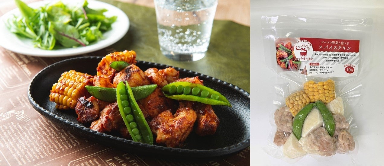 スパイスチキン