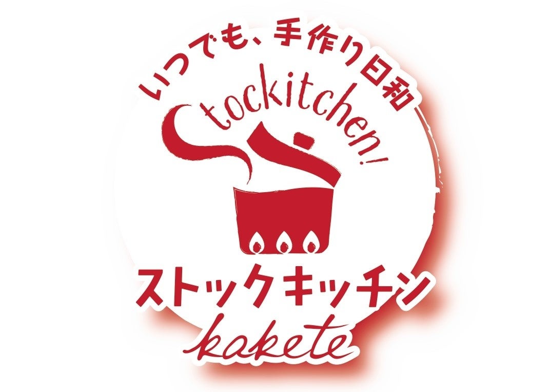 kakete シリーズロゴ