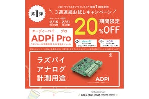 3キャリア対応ラズベリーパイ用4G(LTE)通信モジュール「4GPi」を開発 3キャリア対応ラズベリーパイ用4G(LTE)通信モジュール「4GPi」を開発