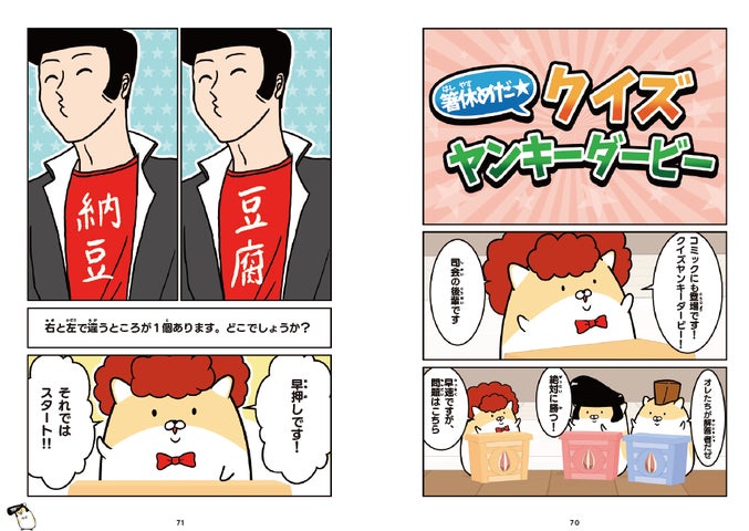 YouTubeで人気のショートアニメ『ヤンキーハムスター』が初 YouTubeで人気のショートアニメ『ヤンキーハムスター』が初