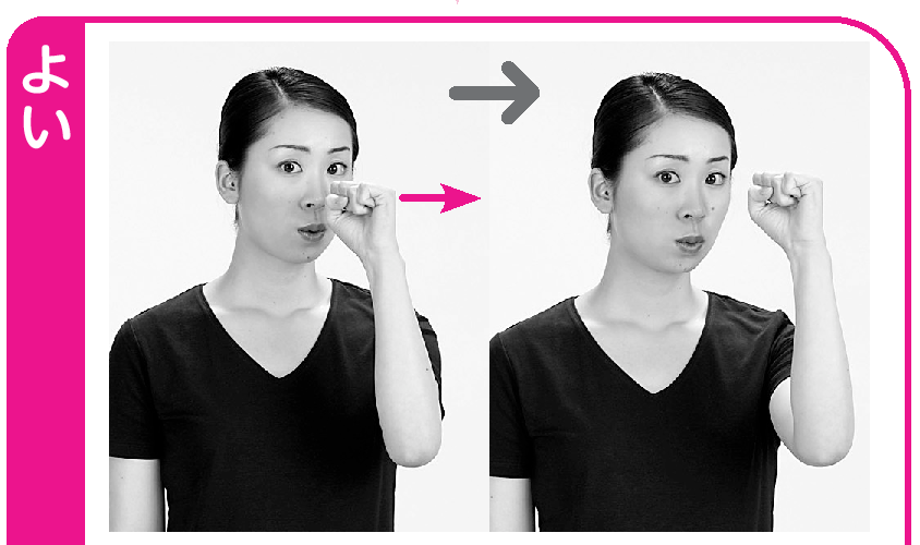 新しい生活様式 対応の手話本が登場 魅力いっぱいの手話を 22年に学んでみませんか 株式会社主婦の友社 のプレスリリース