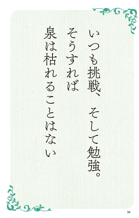 どん底の下はない どん底に落ちたら あとは弾みで上がるだけ 今こそ心に染みる 瀬戸内寂聴さんの 言葉の遺産 が発売に 株式会社主婦の友社 のプレスリリース どん底の下はない どん底に落ちたら あとは弾みで上がるだけ 今こそ心に染みる 瀬戸内寂聴さんの 言葉の遺産 が発売に 株式会社主婦の友社 のプレスリリース