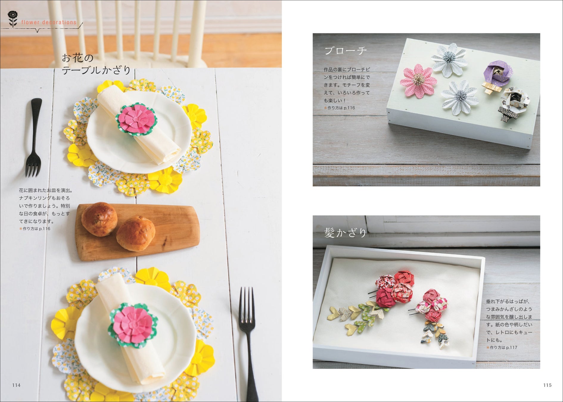 バラ ことり ダイヤモンドなど心ときめく作品がいっぱい ひと足早く春を呼び込む華やかなおりがみ 株式会社主婦の友社 のプレスリリース バラ ことり ダイヤモンドなど心ときめく作品がいっぱい ひと足早く春を呼び込む華やかなおりがみ 株式会社主婦の友社 のプレスリリース