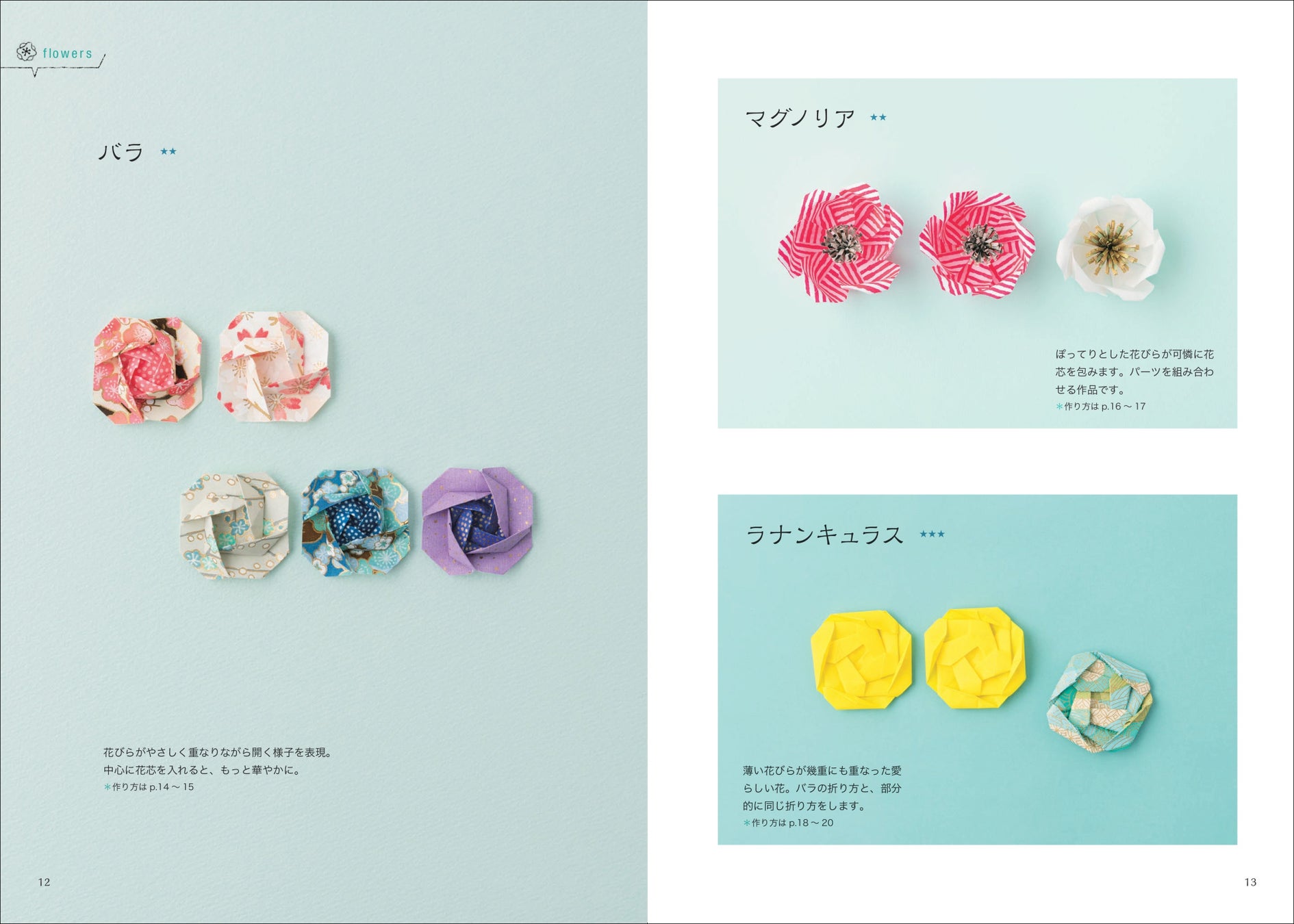 バラ ことり ダイヤモンドなど心ときめく作品がいっぱい ひと足早く春を呼び込む華やかなおりがみ 株式会社主婦の友社 のプレスリリース バラ ことり ダイヤモンドなど心ときめく作品がいっぱい ひと足早く春を呼び込む華やかなおりがみ 株式会社主婦の友社 のプレスリリース