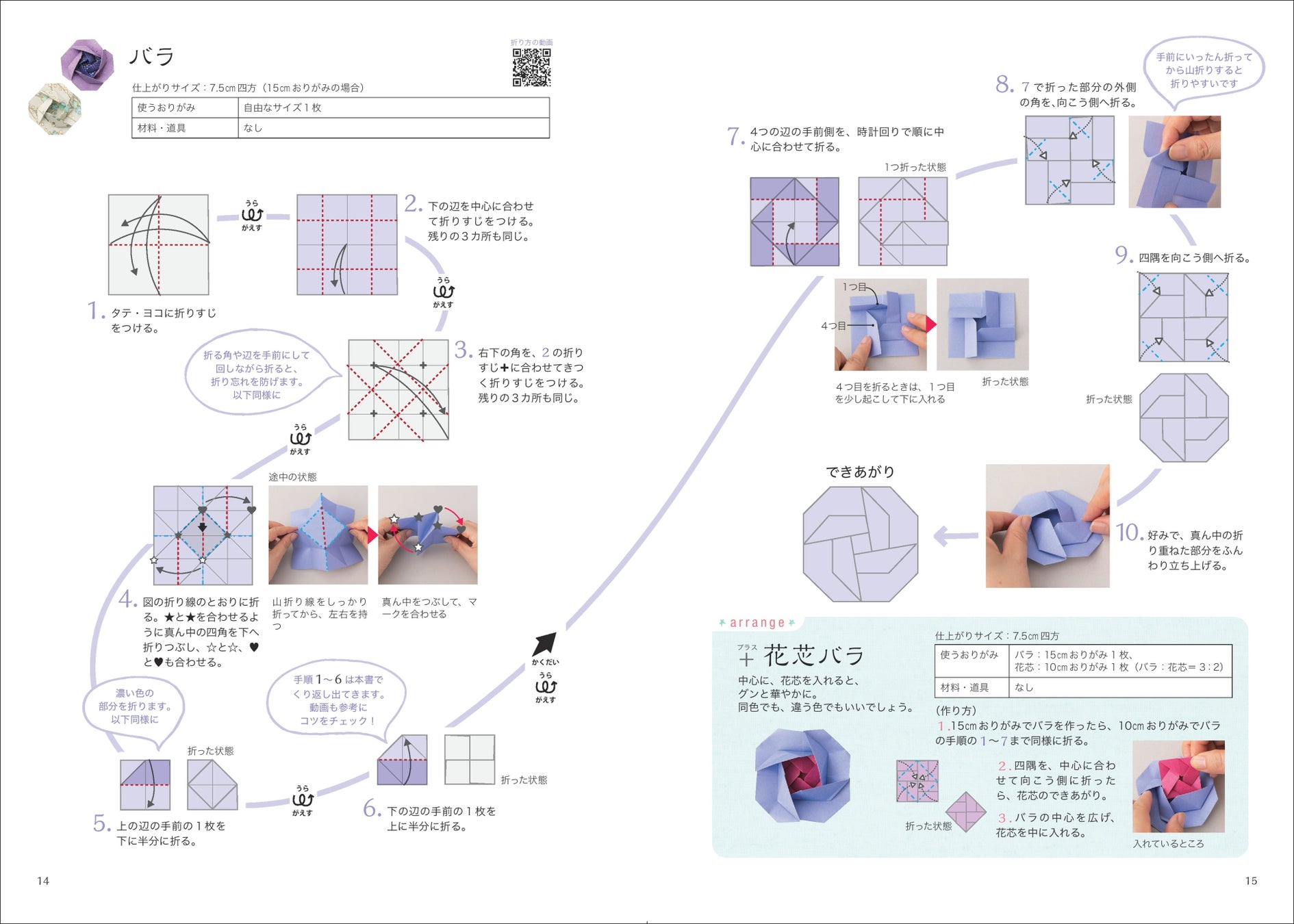 バラ ことり ダイヤモンドなど心ときめく作品がいっぱい ひと足早く春を呼び込む華やかなおりがみ 株式会社主婦の友社 のプレスリリース バラ ことり ダイヤモンドなど心ときめく作品がいっぱい ひと足早く春を呼び込む華やかなおりがみ 株式会社主婦の友社 のプレスリリース