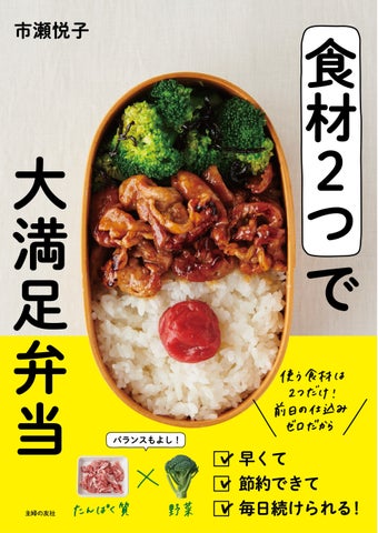 お弁当作りをがんばる人へ】節約しながら無理せず手早くお弁当を ...