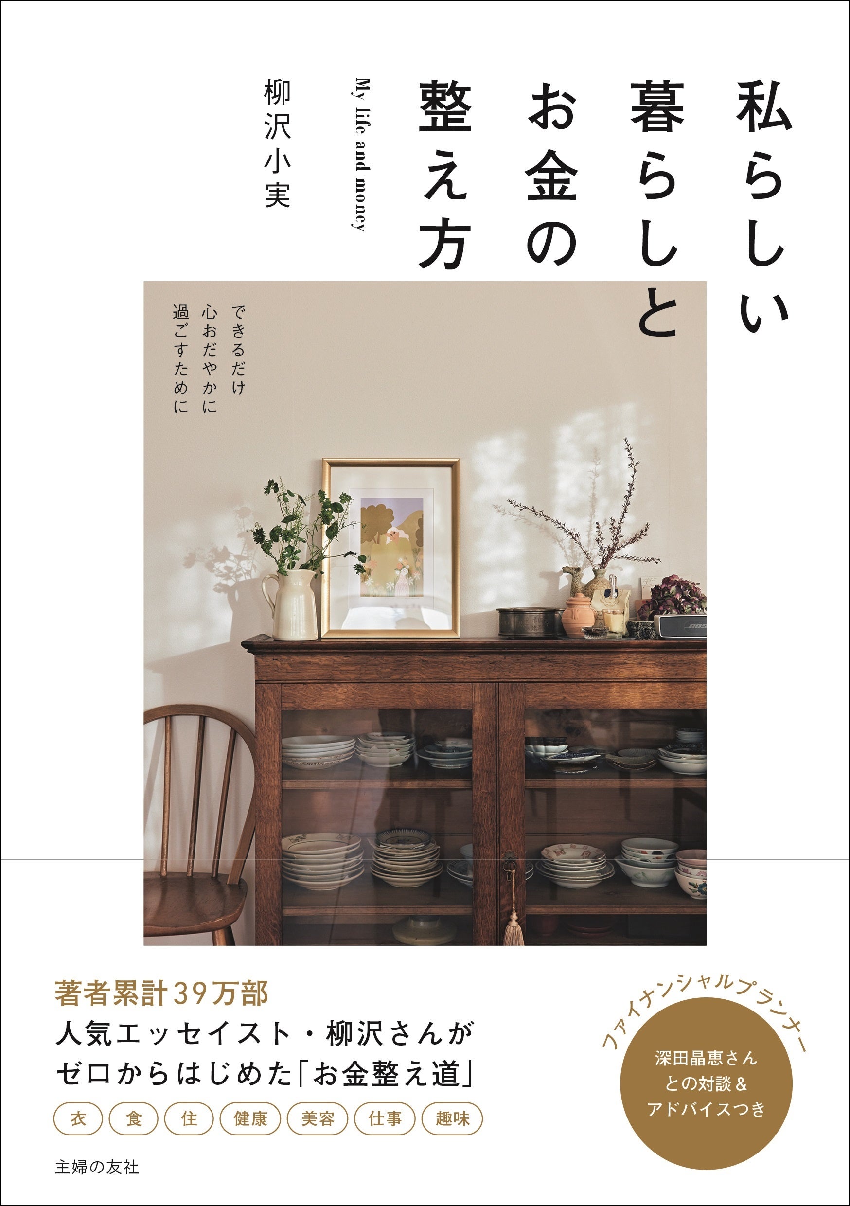 【中古】 ケチは賢い！節約クッキング塾 お金をかけない／むだを出さない／ものを捨てない/講談社 中古】 ケチは賢い！節約クッキング塾 お金をかけない／むだを
