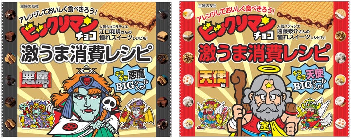 6月6日は悪魔の日。 悪魔VS天使シリーズで知られる「ビックリマン 6月6日は悪魔の日。 悪魔VS天使シリーズで知られる「ビックリマン