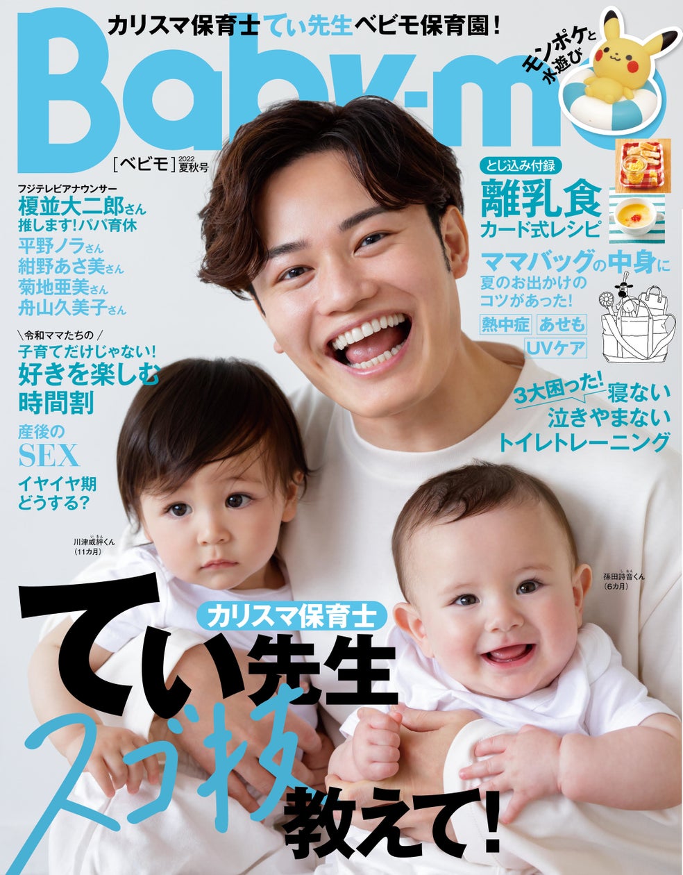 当時のメディア報道・掲載写真