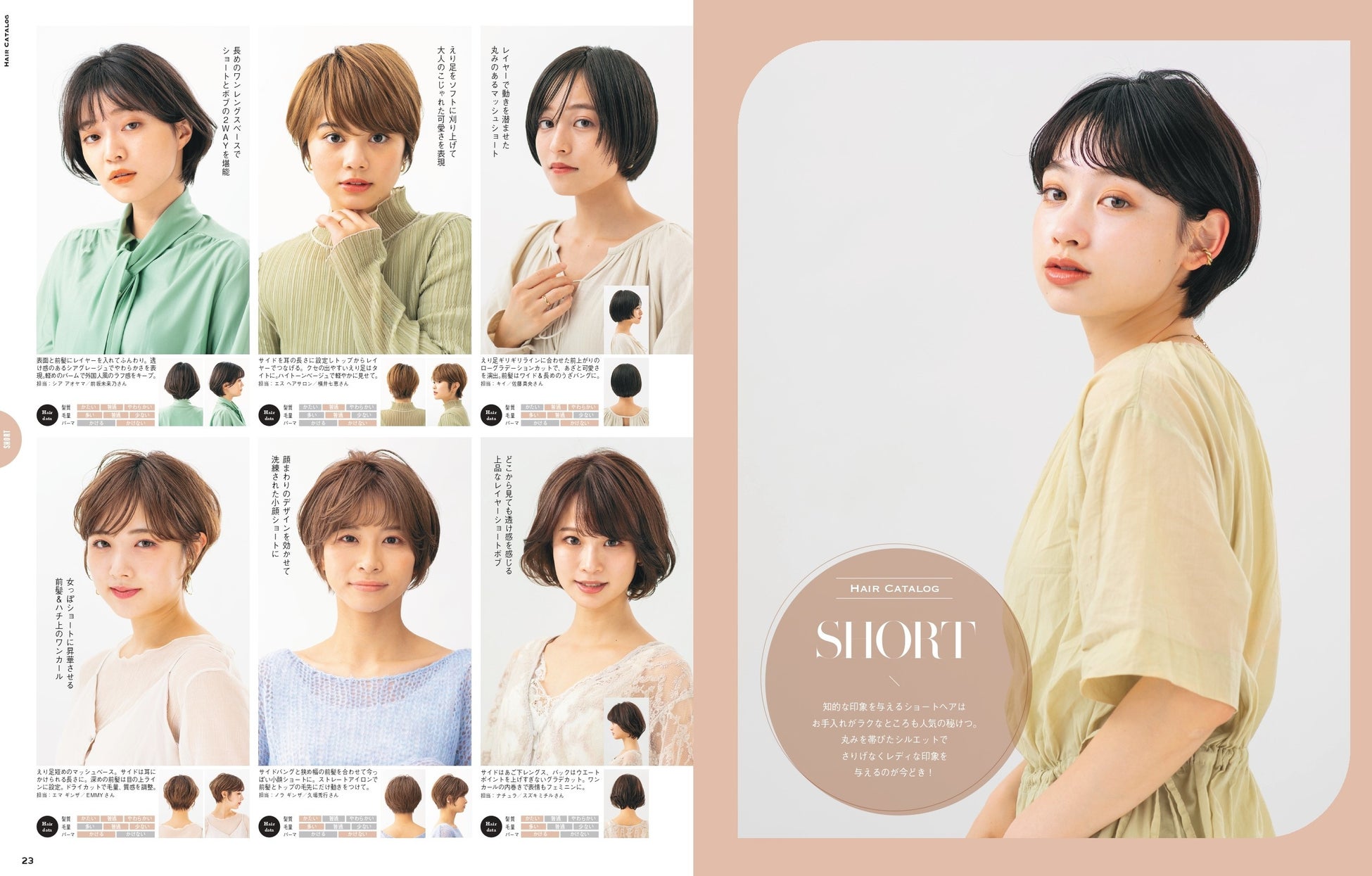 圧倒的最多 小顔美人 になれる髪型だけ 500スタイル 集めたヘアカタログを発売 長さ別だから自分に合うヘアスタイルがすぐ見つかる 株式会社主婦の友社 のプレスリリース 圧倒的最多 小顔美人 になれる髪型だけ 500スタイル 集めたヘアカタログを発売 長さ別だから自分に合うヘアスタイルがすぐ見つかる 株式会社主婦の友社 のプレスリリース