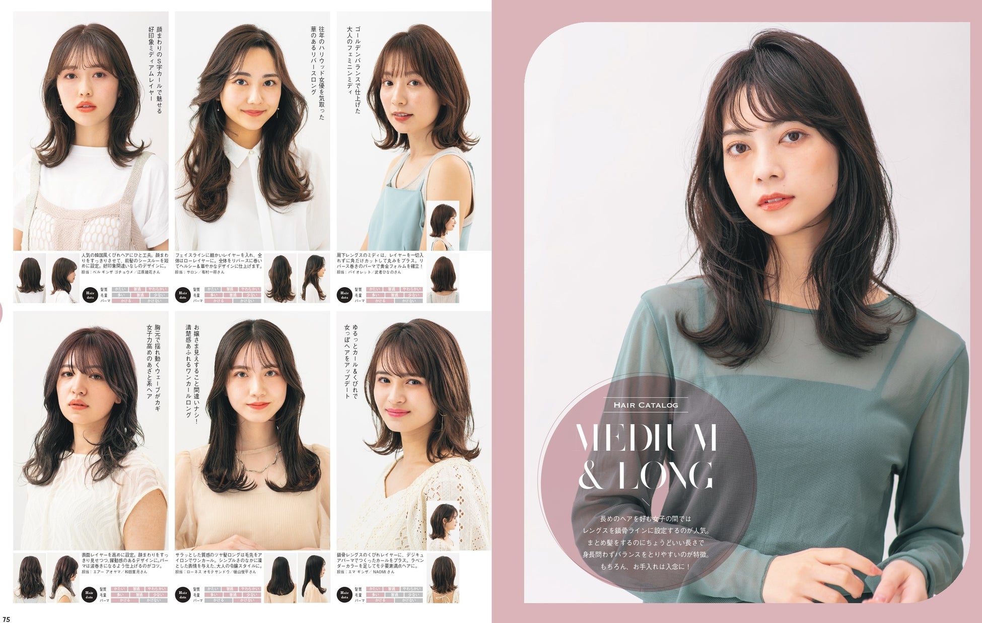 圧倒的最多 小顔美人 になれる髪型だけ 500スタイル 集めたヘアカタログを発売 長さ別だから自分に合うヘアスタイルがすぐ見つかる 株式会社主婦の友社 のプレスリリース 圧倒的最多 小顔美人 になれる髪型だけ 500スタイル 集めたヘアカタログを発売 長さ別だから自分に合うヘアスタイルがすぐ見つかる 株式会社主婦の友社 のプレスリリース