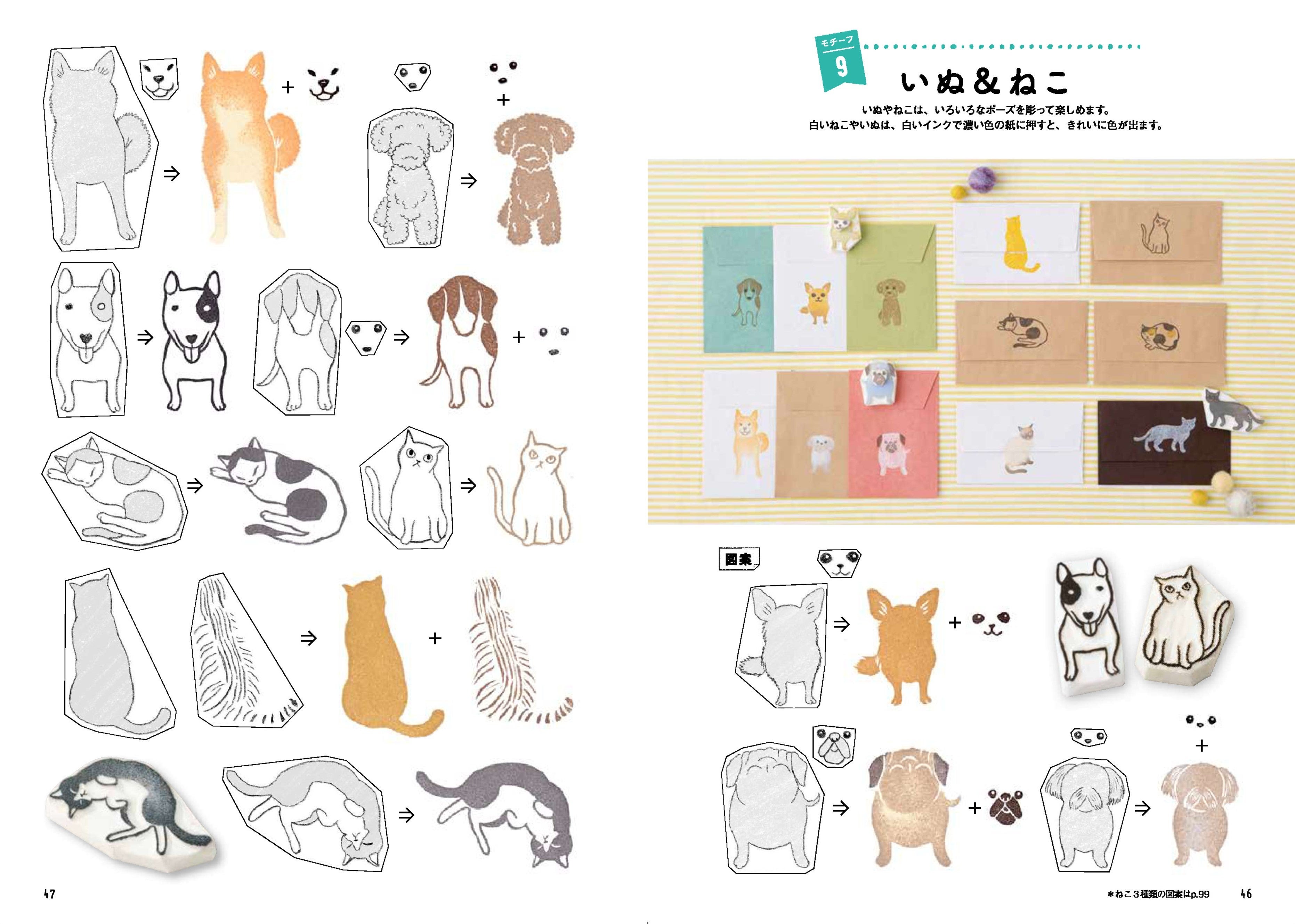 超人気の消しゴムはんこ教室のテクが、本と動画でマスターできる初めて