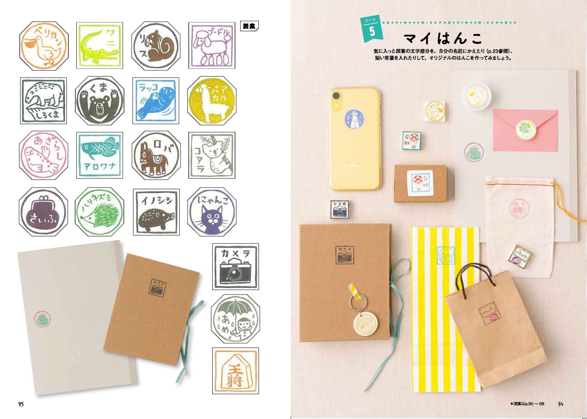 超人気の消しゴムはんこ教室のテクが 本と動画でマスターできる初めての本 津久井智子の消しゴムはんこ アイデア帳 発売 株式会社主婦の友社 のプレスリリース 超人気の消しゴムはんこ教室のテクが 本と動画でマスターできる初めての本 津久井智子の消しゴムはんこ アイデア帳 発売 株式会社主婦の友社 のプレスリリース