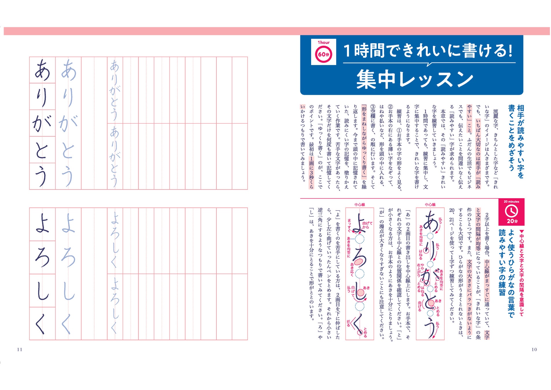 美文字なんて無理 でも下手字を今すぐ何とかしたい人に 1時間速効のペン字練習帳 が登場 株式会社主婦の友社 のプレスリリース 美文字なんて無理 でも下手字を今すぐ何とかしたい人に 1時間速効のペン字練習帳 が登場 株式会社主婦の友社 のプレスリリース