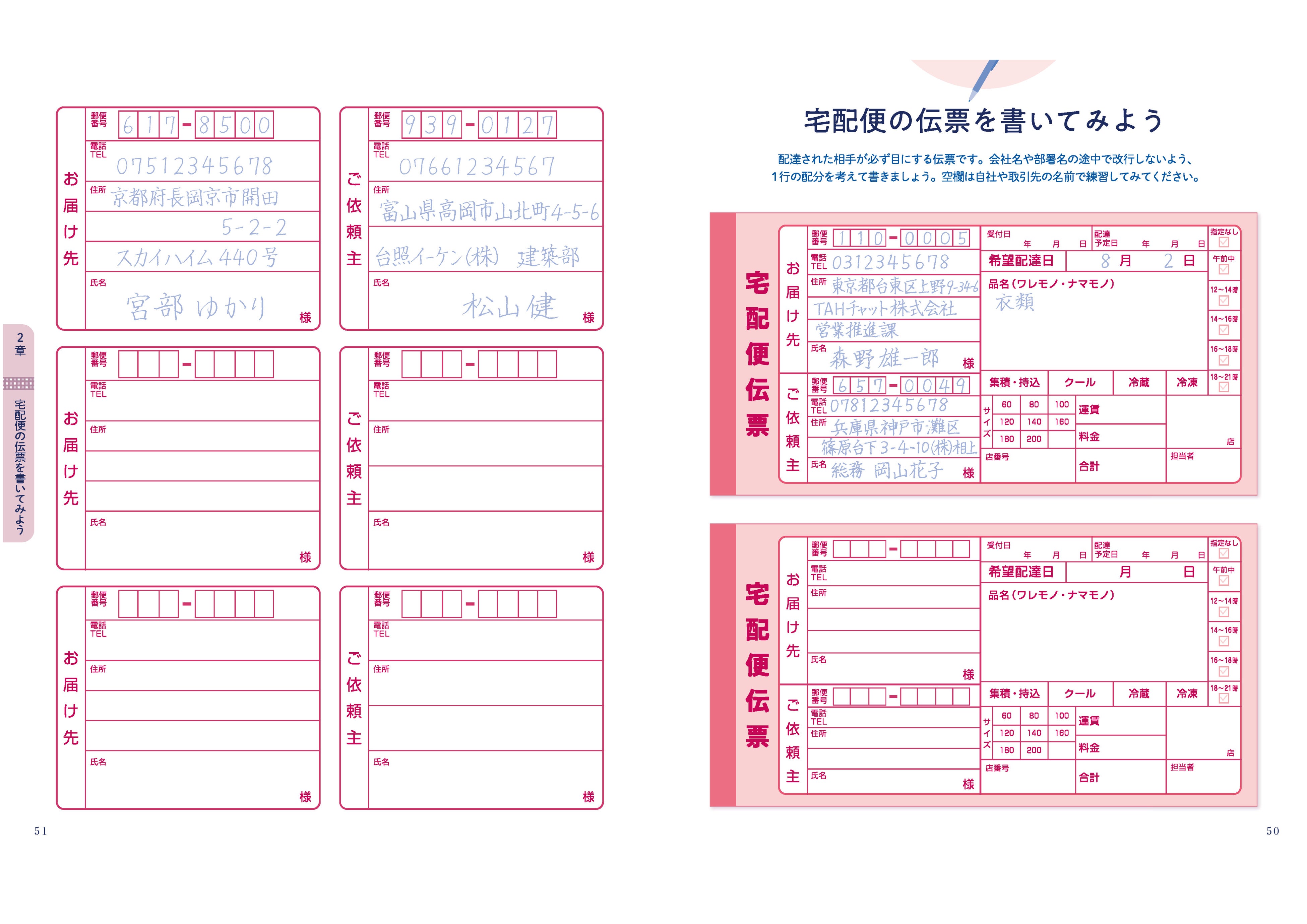 美文字なんて無理 でも下手字を今すぐ何とかしたい人に １時間速効のペン字練習帳 が登場 株式会社主婦の友社 のプレスリリース