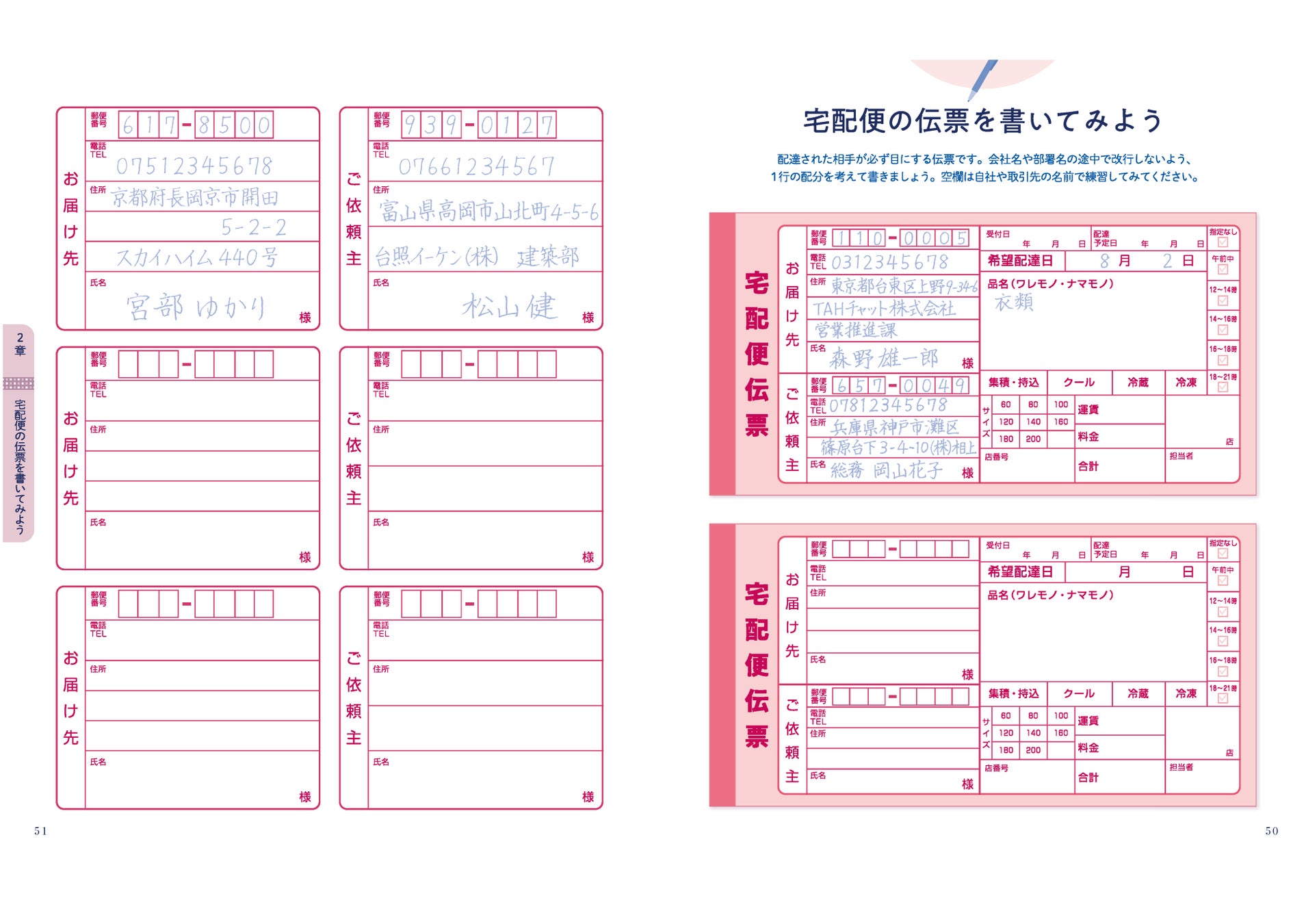 美文字なんて無理 でも下手字を今すぐ何とかしたい人に 1時間速効のペン字練習帳 が登場 株式会社主婦の友社 のプレスリリース 美文字なんて無理 でも下手字を今すぐ何とかしたい人に 1時間速効のペン字練習帳 が登場 株式会社主婦の友社 のプレスリリース