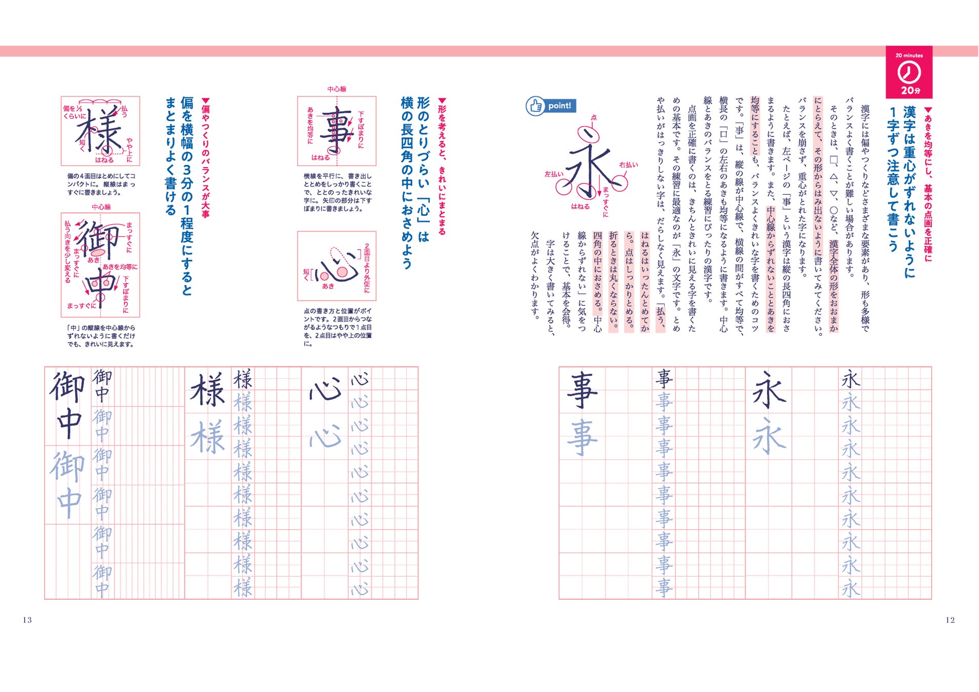 美文字なんて無理 でも下手字を今すぐ何とかしたい人に 1時間速効のペン字練習帳 が登場 株式会社主婦の友社 のプレスリリース 美文字なんて無理 でも下手字を今すぐ何とかしたい人に 1時間速効のペン字練習帳 が登場 株式会社主婦の友社 のプレスリリース