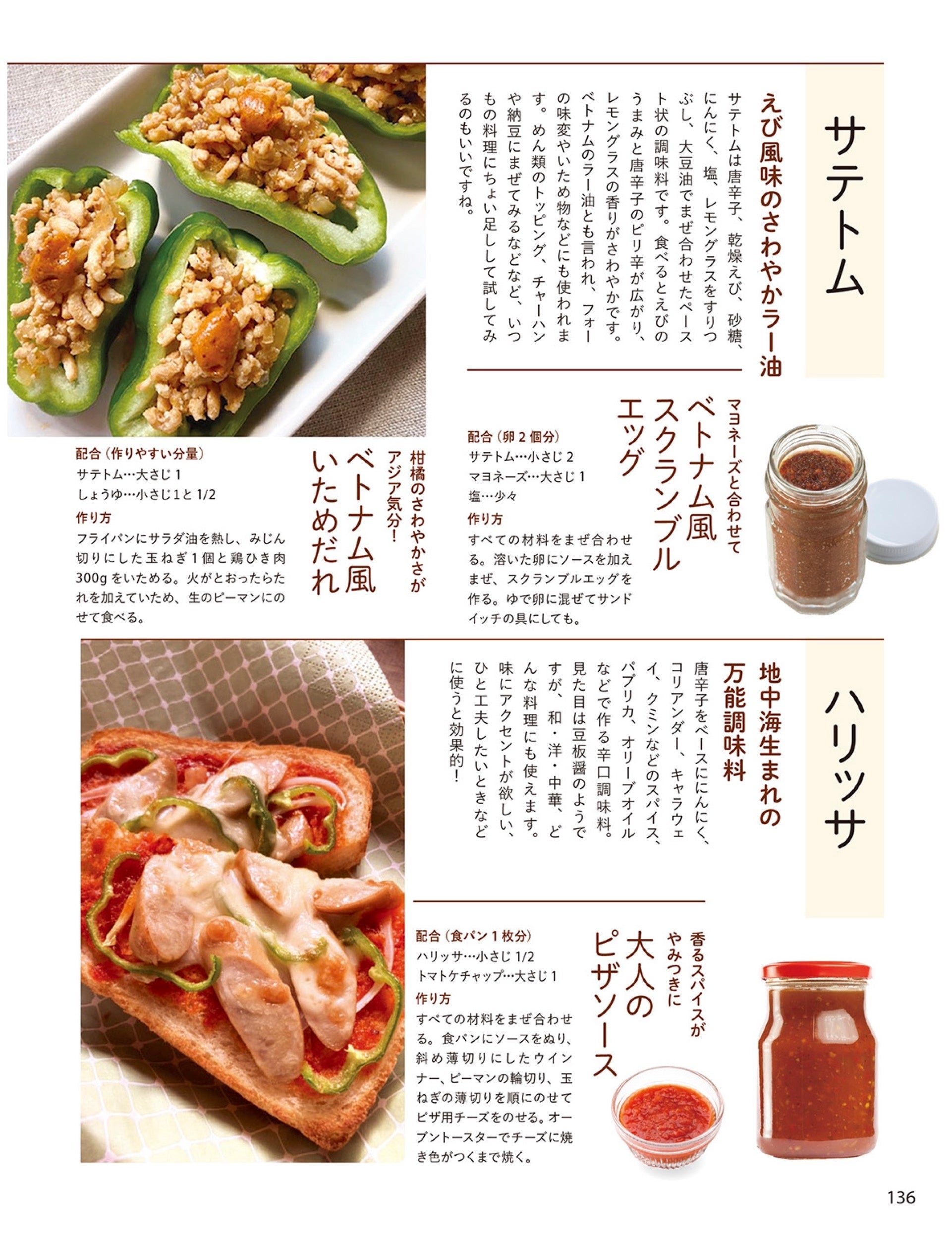 海外の調味料についても充実