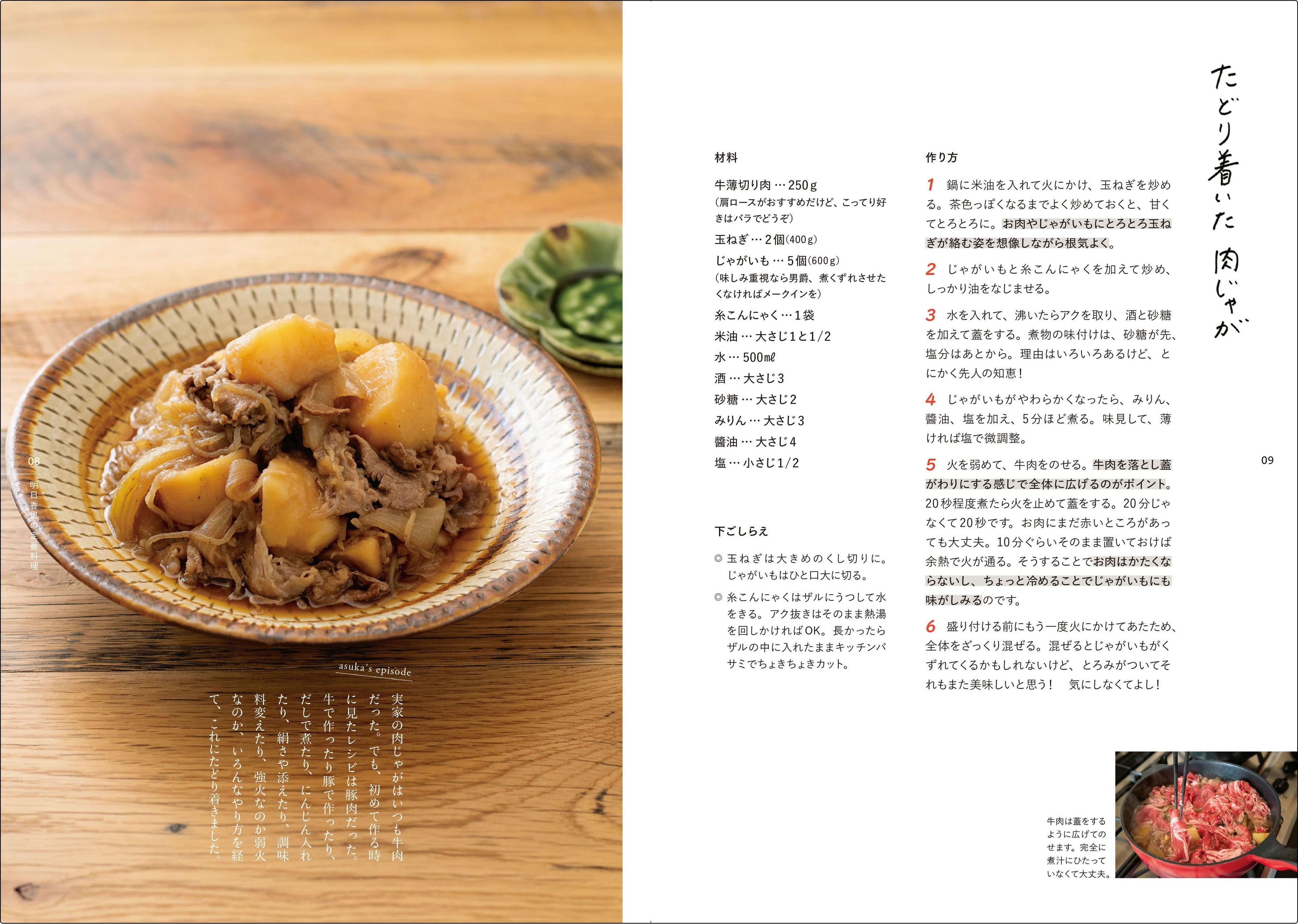 主婦の友社、第9回料理レシピ本大賞で【お菓子部門】『満月珈琲