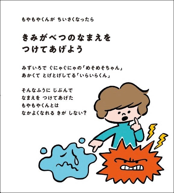話題の非認知能力 レジリエンスを幼少期から育てる絵本が登場 失敗しても立ち直れる強い心を育む 株式会社主婦の友社 のプレスリリース 話題の非認知能力 レジリエンスを幼少期から育てる絵本が登場 失敗しても立ち直れる強い心を育む 株式会社主婦の友社 のプレスリリース