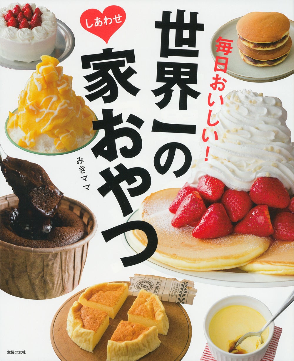 だれにでもできるやさしいママンの味　お菓子の手作り絵本　普及版　講談社 だれにでもできるやさしいママンの味 お菓子の手作り絵本 普及版 講談社