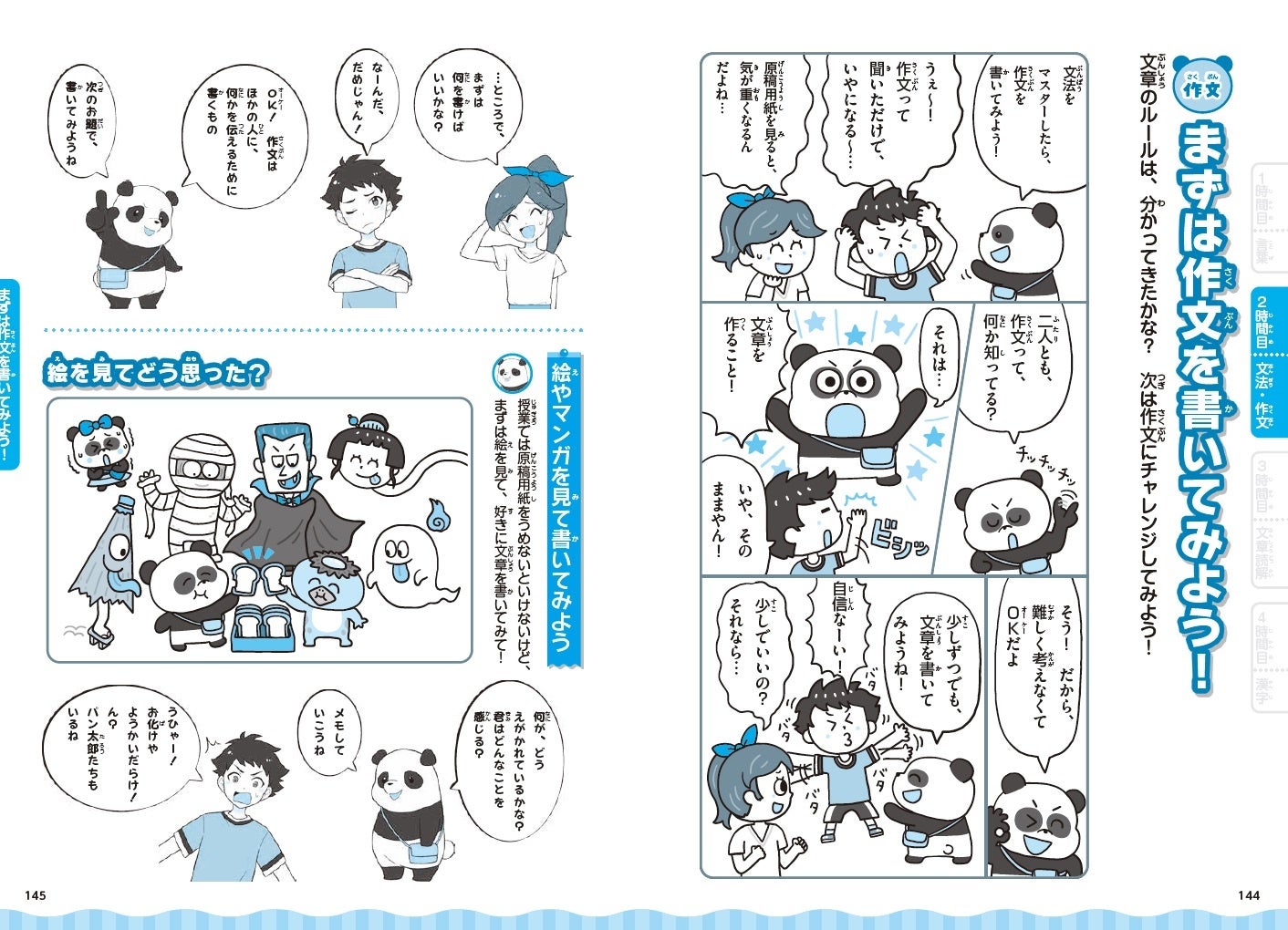 こくご力 はマンガで身につける 語彙力 読解力 が身につくお笑い度高めの教養マンガ 株式会社主婦の友社 のプレスリリース こくご力 はマンガで身につける 語彙力 読解力 が身につくお笑い度高めの教養マンガ 株式会社主婦の友社 のプレスリリース